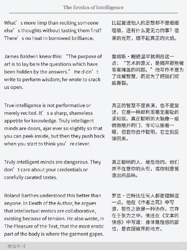 外刊精选 智性恋为何令人上头外刊精选 智性恋为何令人上头