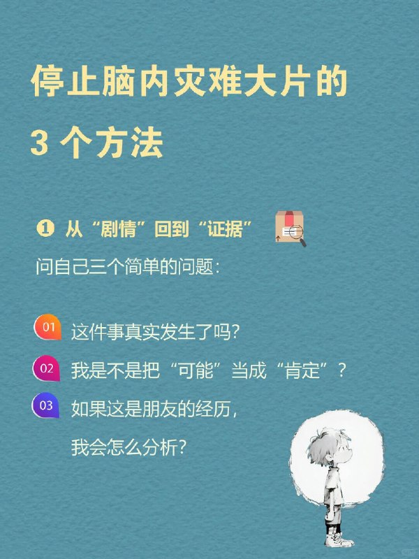 每天分享一个心理学知识|灾难化想象你有没有过这样的时刻：手机一响就心跳加速领导发来一句“有空吗”，你却已在脑内迅速演完了一场离职大戏朋友没及时回复消息，就担心关系破裂这不是想太多而是大脑在自动运行一种程序：灾难化想象它像黑夜里的手电筒总是优先照亮最坏的结局每天分享一个心理学知识|灾难化想象你有没有过这样的时刻：手机一响就心跳加速领导发来一句“有空吗”，你却已在脑内迅速演完了一场离职大戏朋友没及时回复消息，就担心关系破裂这不是想太多而是大脑在自动运行一种程序：灾难化想象它像黑夜里的手电筒总是优先照亮最坏的结局