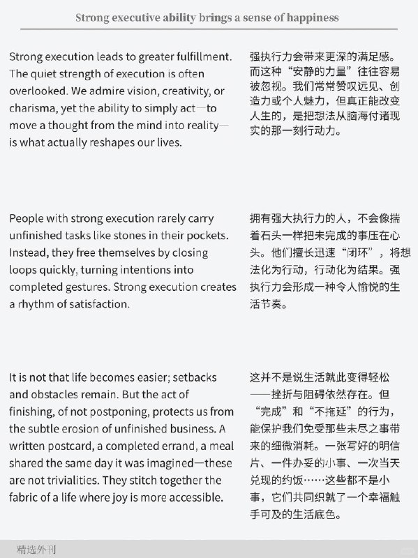 外刊精选 强执行力会带来幸福感外刊精选 强执行力会带来幸福感