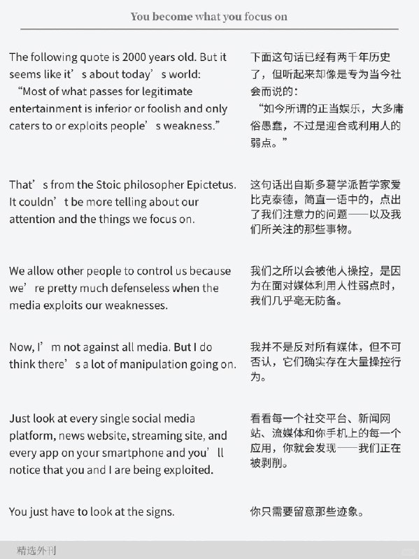 外刊精选 你关注什么，就会成为什么外刊精选 你关注什么，就会成为什么