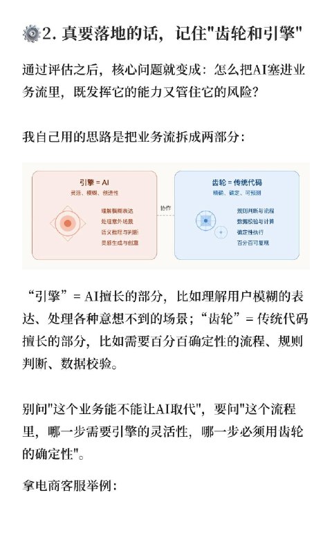 🔷你的业务场景真的适合“AI化”吗？亲眼看着一个朋友的团队，花了三个月、烧了大几十万给产品加AI，上线一个月后灰溜溜下掉了