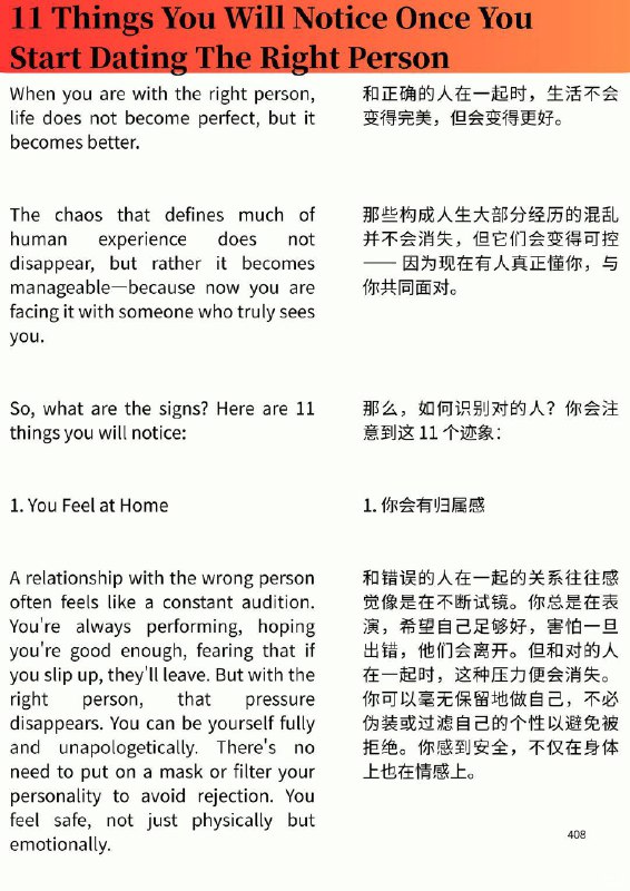 外刊精选 当你遇到对的人时会注意到的迹象外刊精选 当你遇到对的人时会注意到的迹象