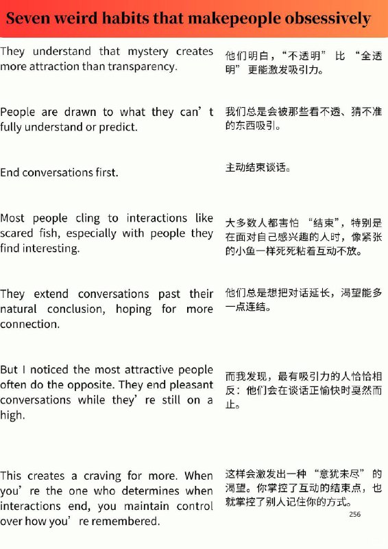 外刊精选 让别人为你着迷的怪癖外刊精选 让别人为你着迷的怪癖