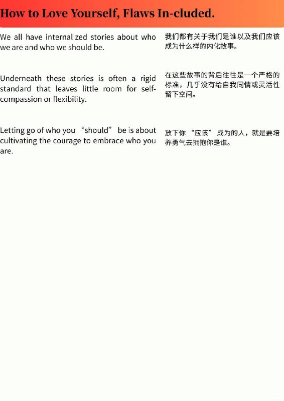 外刊精选 如何爱自己，包括缺点外刊精选 如何爱自己，包括缺点