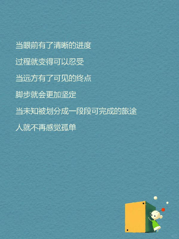 每天分享一个心理学知识|进度条效应我们都以为压垮自己的是压力和失败