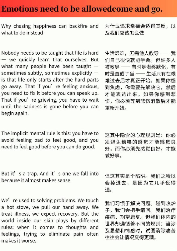 外刊精选 我们需要允许情绪来去自如