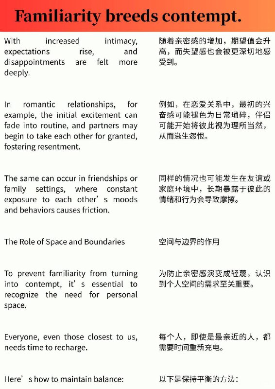 外刊精选 当你们变得亲密就会滋生轻蔑外刊精选 当你们变得亲密就会滋生轻蔑