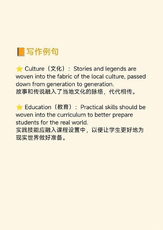积累一个外刊地道表达——融入大西洋月刊  外刊原句:In the age of the PC and then the web, technology escaped into the home, becoming general - purpose, woven into everyday life.在个人电脑时代以及随后的网络时代，技术走进了家庭，变得用途广泛，融入了日常生活