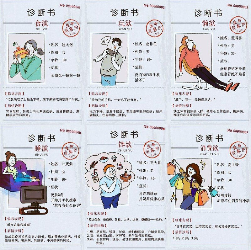 “毁掉我们的，不是我们所憎恨的东西，恰恰是我们所热爱的