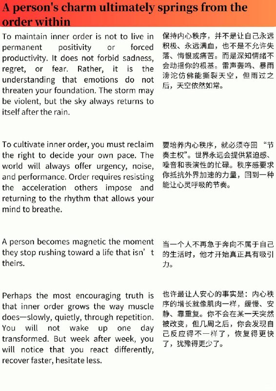 外刊精选 人的魅力其实源自内心的秩序感外刊精选 人的魅力其实源自内心的秩序感