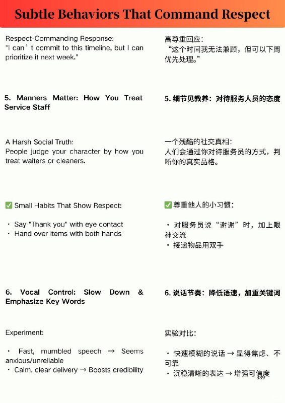 精选外刊 让人更尊重你的微妙行为精选外刊 让人更尊重你的微妙行为