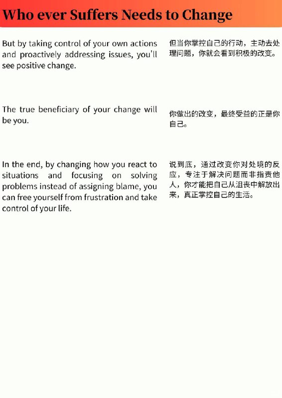 外刊精选 谁痛苦谁改变外刊精选 谁痛苦谁改变