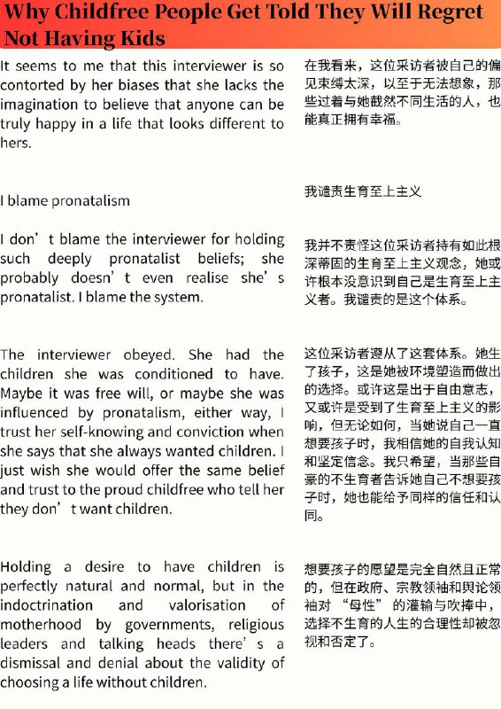 外刊精选 为什么选择不生育的人会被告知他们会后悔没有孩子外刊精选 为什么选择不生育的人会被告知他们会后悔没有孩子