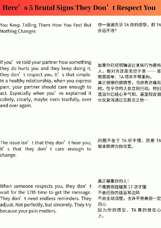 外刊精选 嘴上说爱却不懂尊重的信号外刊精选 嘴上说爱却不懂尊重的信号