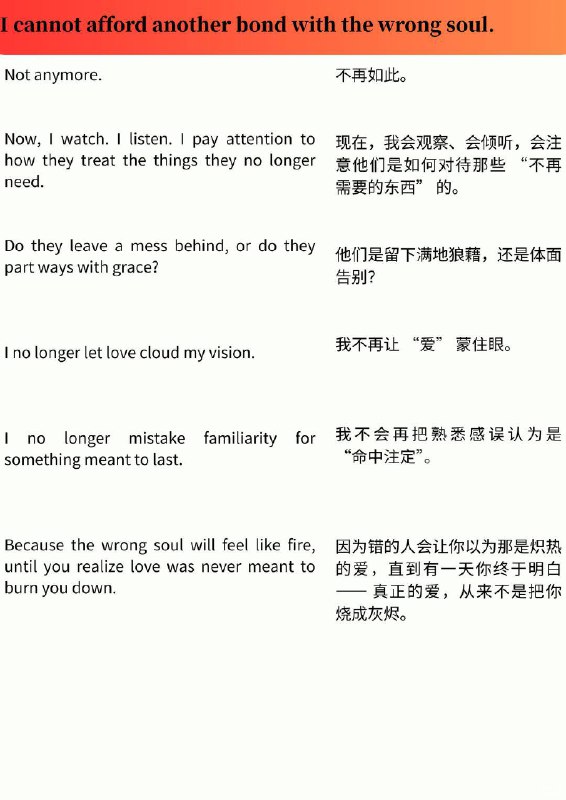 外刊精选  我承受不起再与一个错的人建立联结外刊精选  我承受不起再与一个错的人建立联结