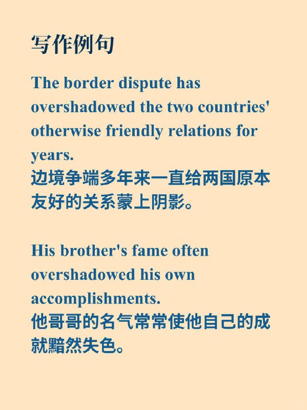 积累一个外刊高级词汇——overshadow📙经济学人 The Economist ✨外刊原句:“an issue that has (overshadowed) their relations since 2020.”一个自 2020 年起就一直给他们的关系蒙上阴影的问题