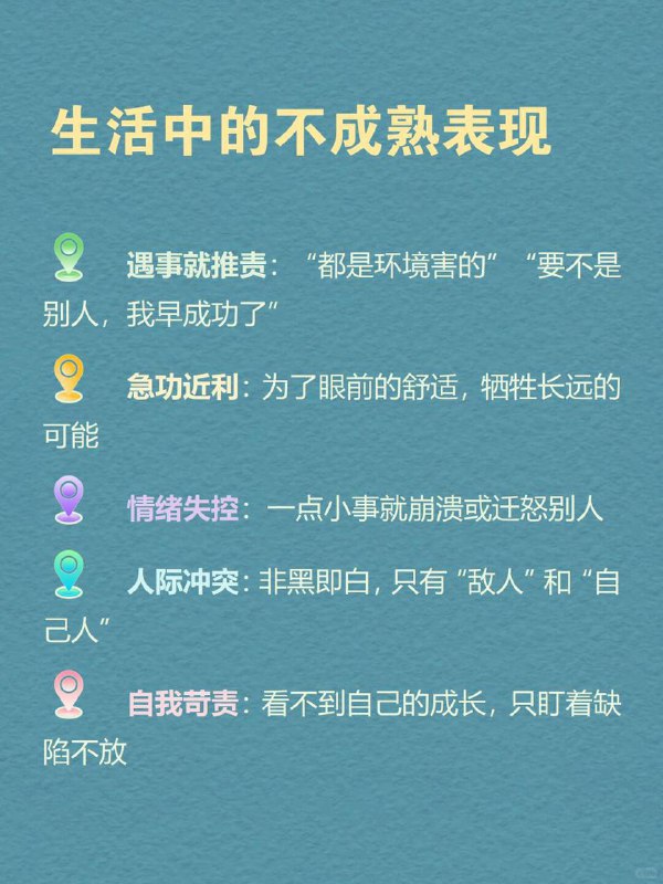 每天一个心理学知识|科泽尔成熟标准