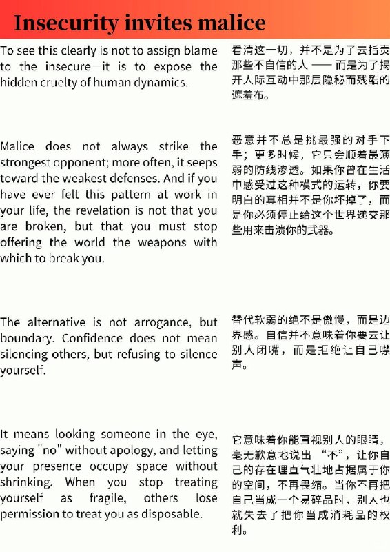 外刊精选 不自信会激起他人恶意外刊精选 不自信会激起他人恶意