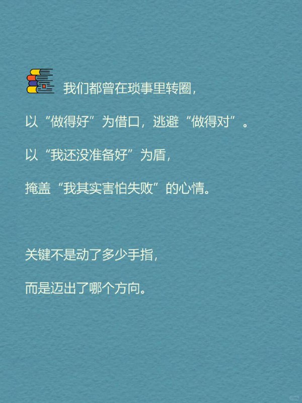 每天分享一个心理学知识｜琐事瘫痪📎🌀📌 你是不是也经常这样： 🖥️ 打开电脑想写方案，结果花两个小时在调封面排版