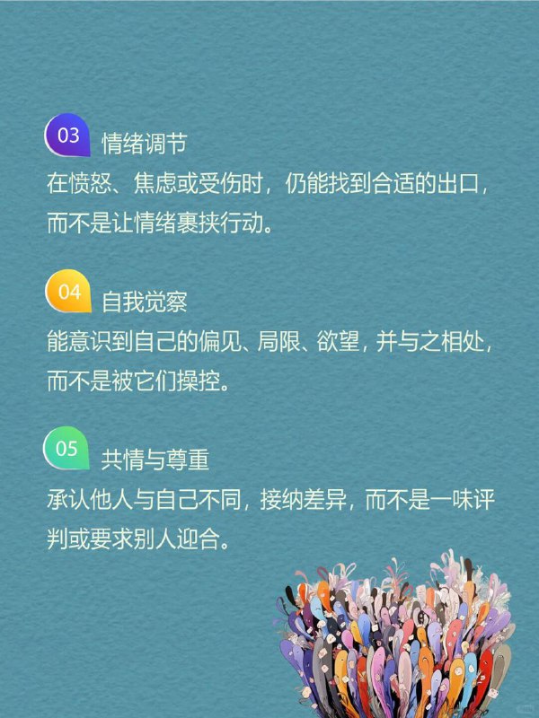 每天一个心理学知识|科泽尔成熟标准