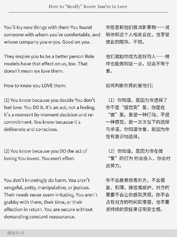 外刊精选 如何“真的”知道你恋爱了外刊精选 如何“真的”知道你恋爱了