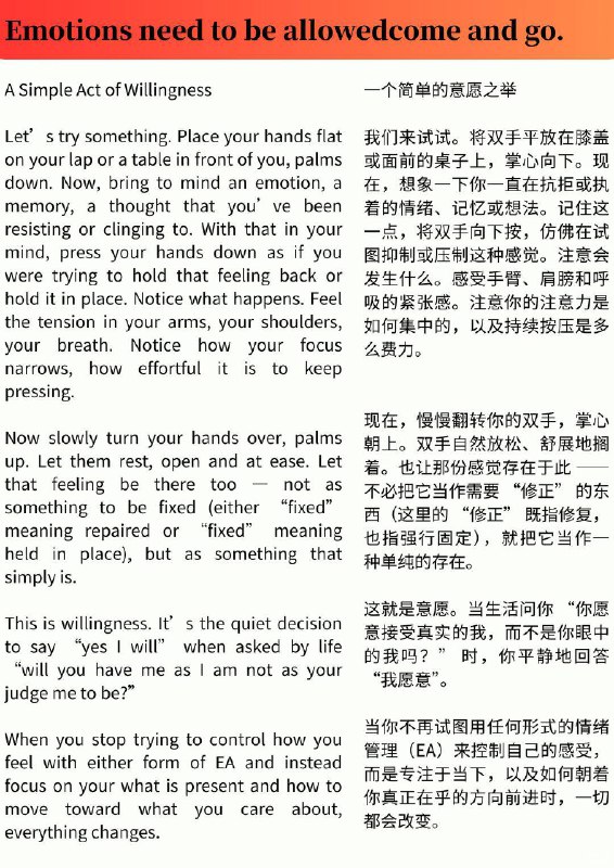 外刊精选 我们需要允许情绪来去自如