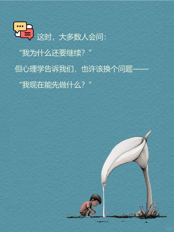 每天分享一个心理学知识｜行为激活☕“我没有找到活下去的伟大理由，但我有一些微小的理由，而这些就够了