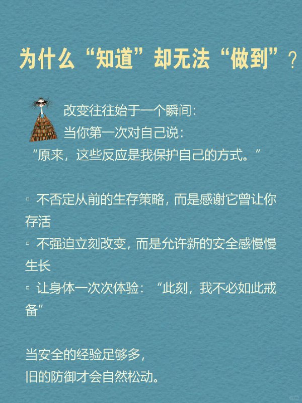 每天一个心理学知识 |创伤反应“有些印记不会随时间淡去，它们成了你生命的骨节