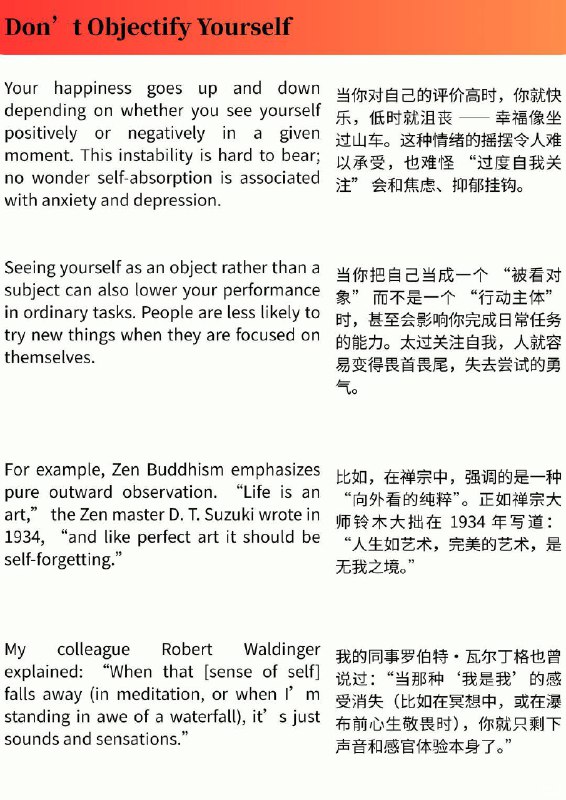 精选外刊 不要物化自己精选外刊 不要物化自己