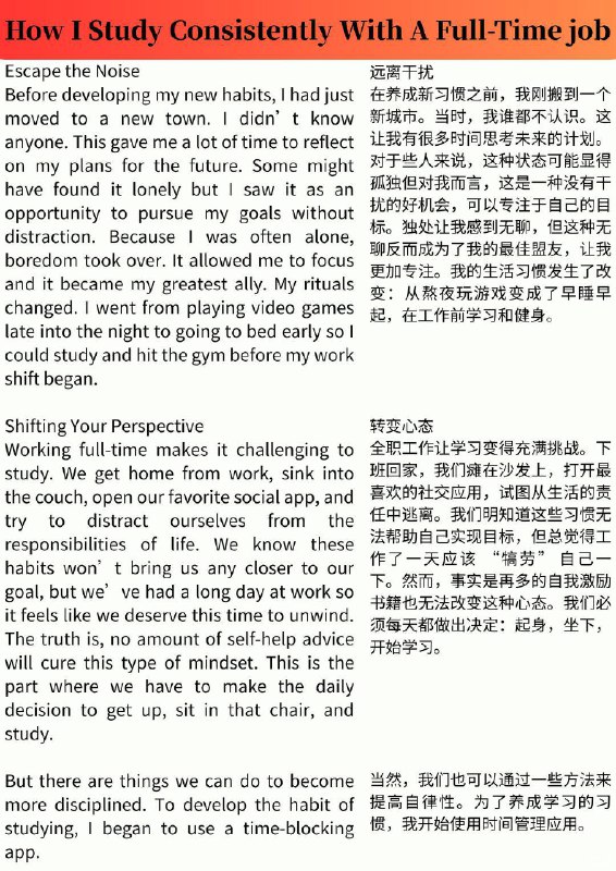 外刊精选 如何在全职工作中坚持学习外刊精选 如何在全职工作中坚持学习