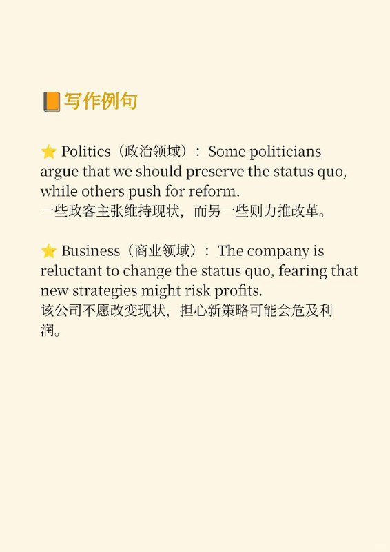 积累一个外刊地道表达——现状积累一个外刊地道表达——现状