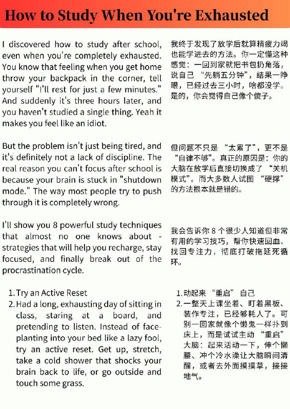 外刊精选 当你很累的时候如何学习外刊精选 当你很累的时候如何学习