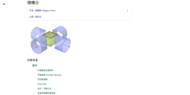 一个学习数学的神器：GeoGebra这应该算是目前全球最受欢迎的免费动态数学工具平台了，学数学的和教数学的人都在用，能实时互动、拖拽改变参数立刻看到结果，非常直观