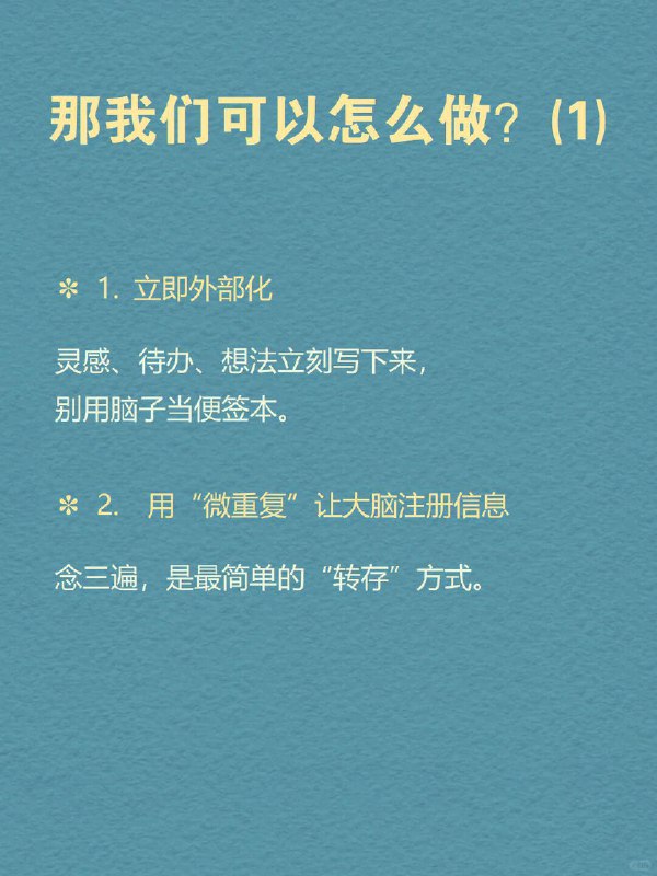 每天分享一个心理学知识｜近事遗忘你打开手机想查个快递，结果刷了半小时短视频