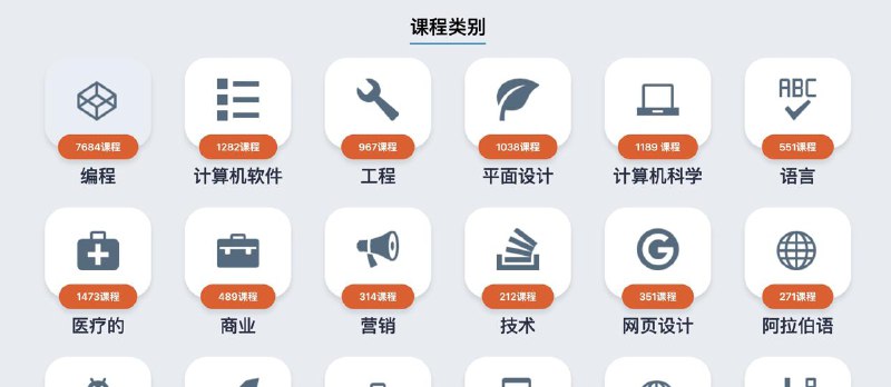 学习党实用网站推荐：MindLuster汇集了 30 万门在线课程，而且全都免费，还提供免费证书，不管你想学什么，基本都能找到，可以当成“穷人的 Coursera”，但质量还不错