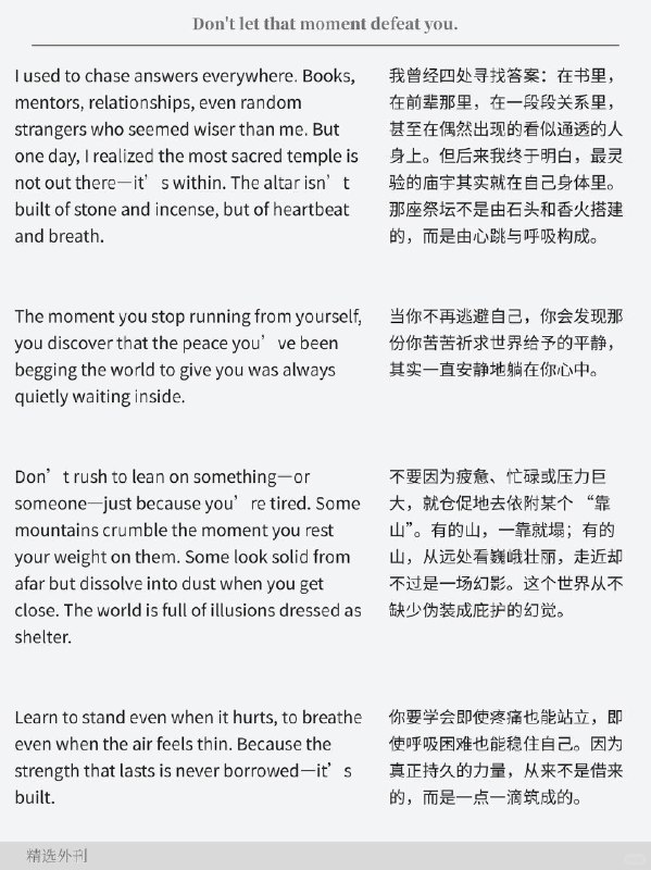 外刊精选 别让那一刻击垮你外刊精选 别让那一刻击垮你