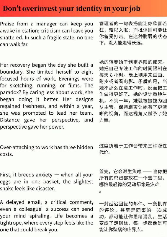 外刊精选 不要过度将自我认同寄托于工作
