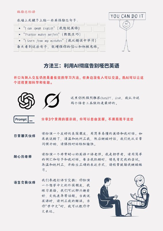 想要说一口流利的英语，但总觉得条件不够——没钱报培训班，身边也没有人能陪你练习