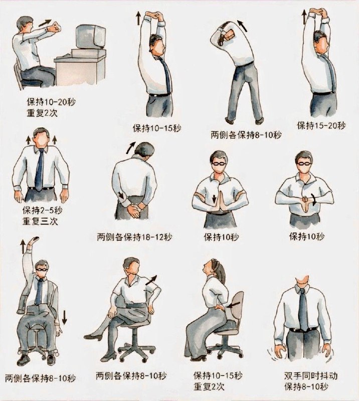 「健康科普：日常拉伸 上班族办公室运动图鉴 ​」
