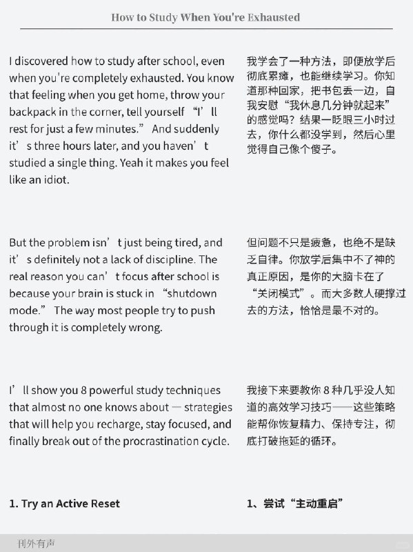外刊精选 当你极度疲惫的时候如何学习外刊精选 当你极度疲惫的时候如何学习