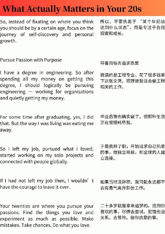 外刊精选 二十几岁，真正重要的是什么外刊精选 二十几岁，真正重要的是什么