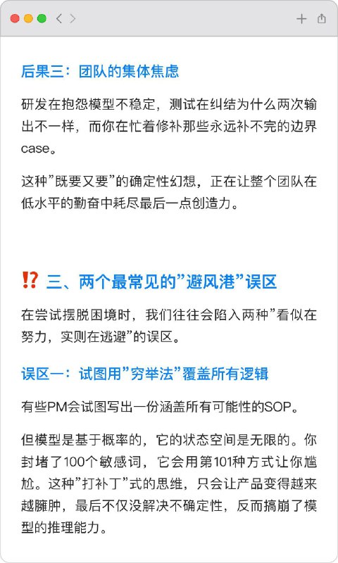 🔷“确定性思维”可能正在杀死AI产品创新在AI时代，杀死创新的往往不是算力或算法，而是产品经理骨子里那份根深蒂固的“确定性思维”