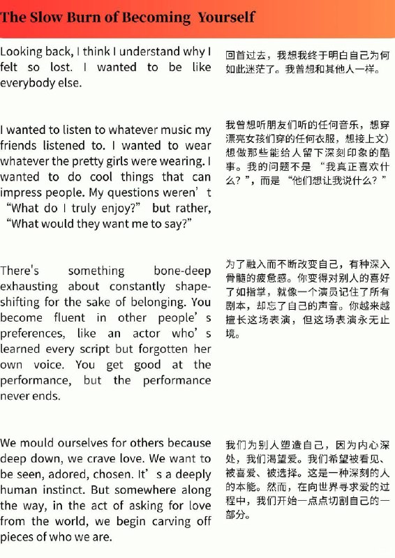 外刊精选 成为自己是一场缓慢的燃烧外刊精选 成为自己是一场缓慢的燃烧