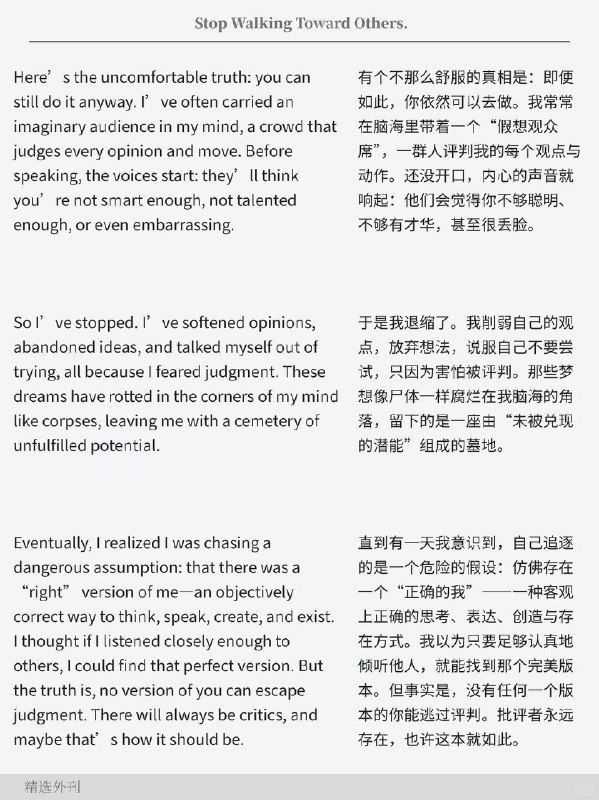 精选外刊 不再用力走向任何人精选外刊 不再用力走向任何人