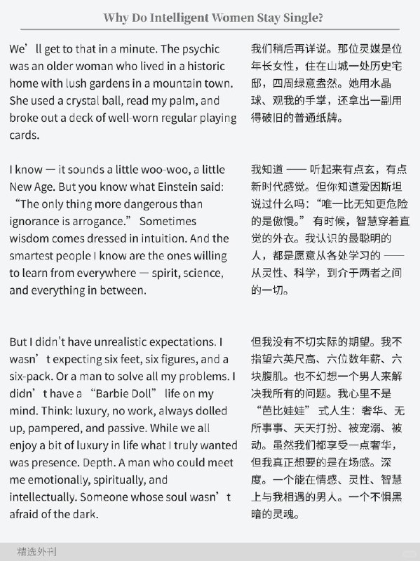 外刊精选 为什么聪明的女性保持单身？外刊精选 为什么聪明的女性保持单身？