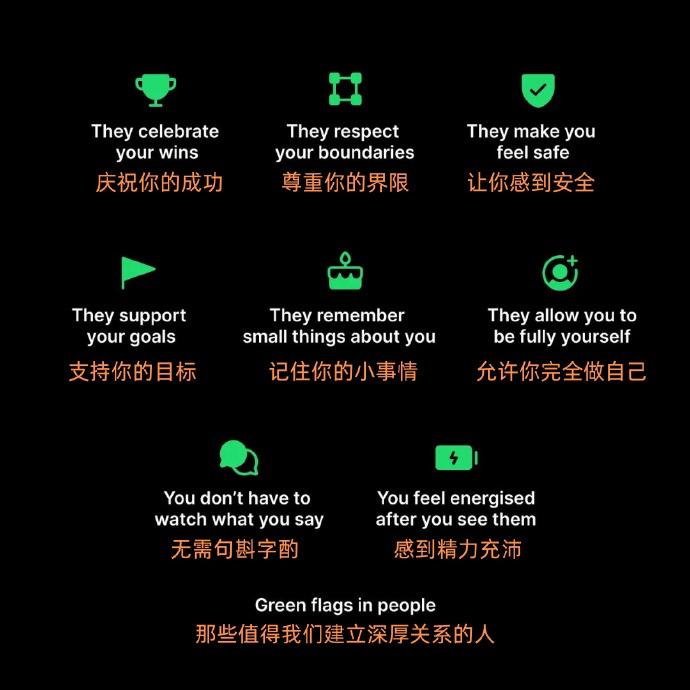 那些值得我们建立深厚关系的人