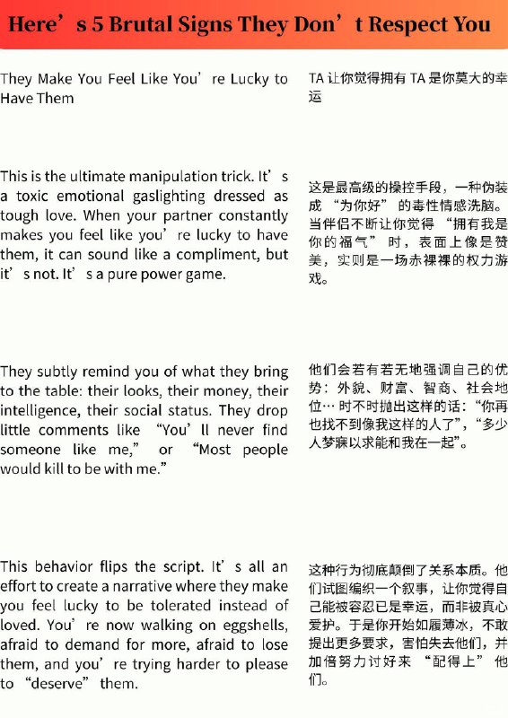 外刊精选 嘴上说爱却不懂尊重的信号外刊精选 嘴上说爱却不懂尊重的信号