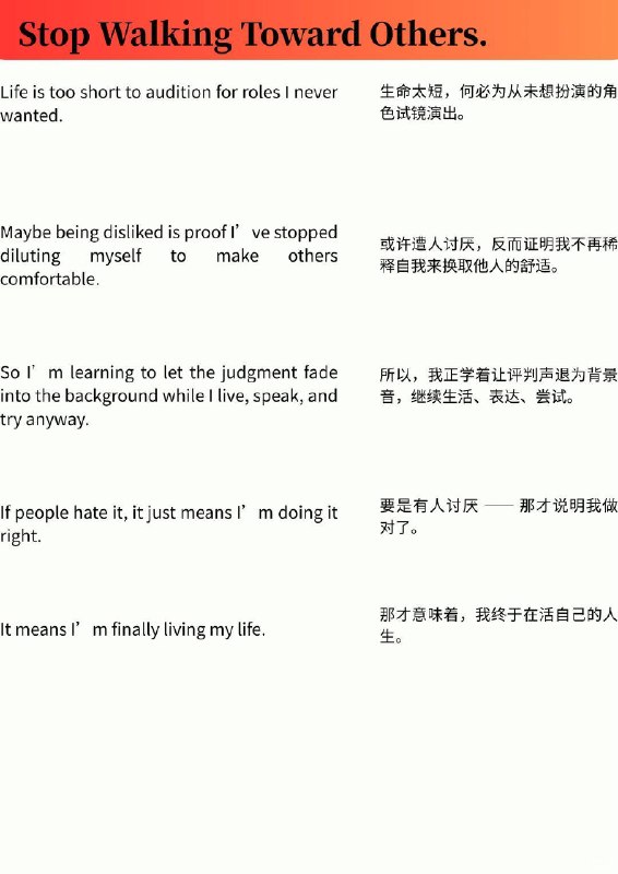 外刊精选 不再用力走向任何人外刊精选 不再用力走向任何人