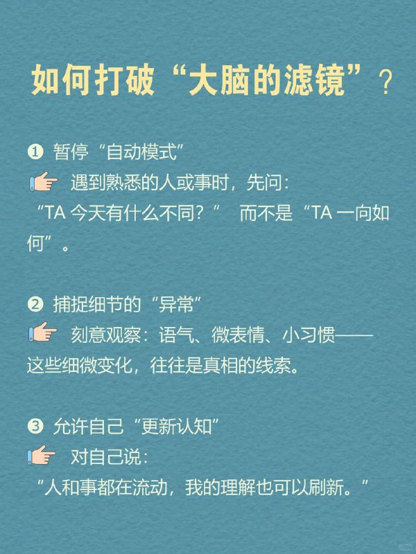 每天分享一个心理学知识｜知觉常性👁️1942年，心理学家埃德温·比林斯做了一个简单却深刻的实验：让受试者看着一扇慢慢关上的门
