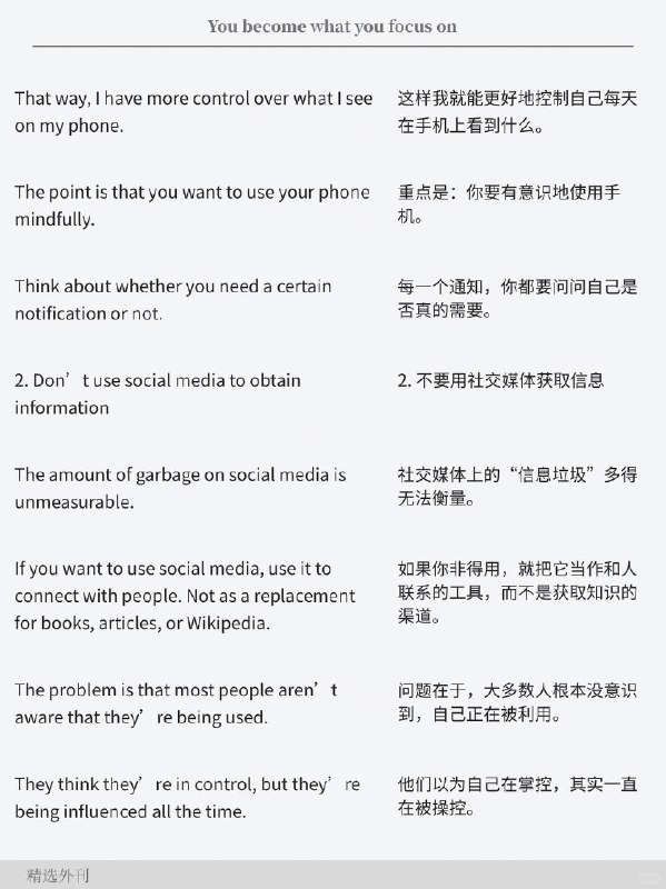 外刊精选 你关注什么，就会成为什么外刊精选 你关注什么，就会成为什么